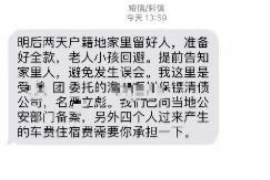 辽源债务清欠服务